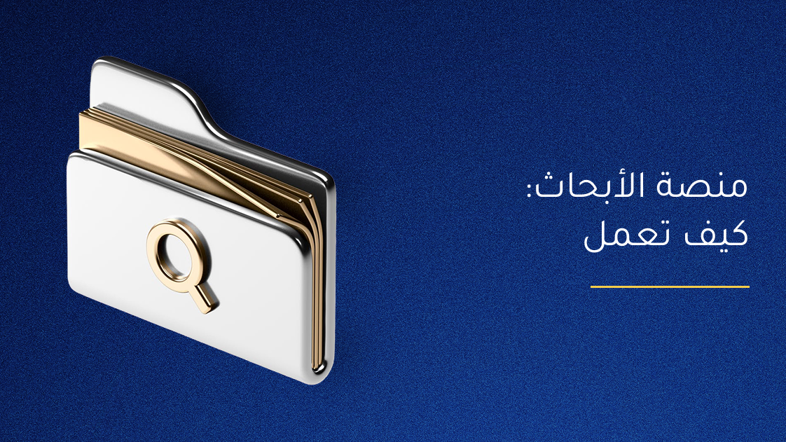 كيفية استخدام منصة الأبحاث من Acuity